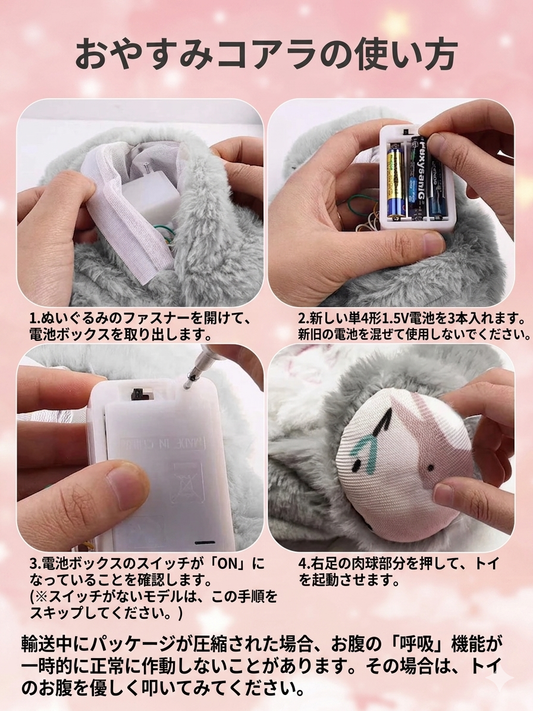 おやすみ動物シリーズ呼吸するぬいぐるみ（メロディ&ライト付き）